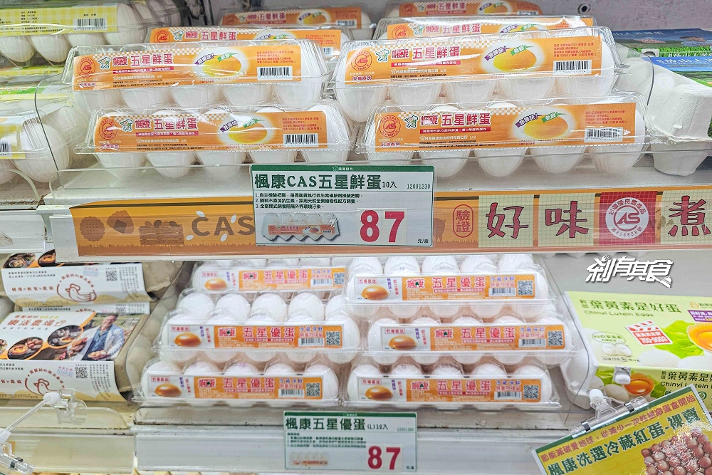 楓康超市好物推薦，10個楓康超市必買清單：便當、生魚片、大昌胡椒鹽、牛肉爐、興農牛鮮奶冰淇淋