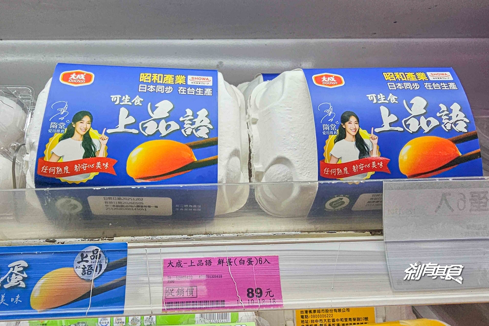 楓康超市好物推薦，10個楓康超市必買清單：便當、生魚片、大昌胡椒鹽、牛肉爐、興農牛鮮奶冰淇淋