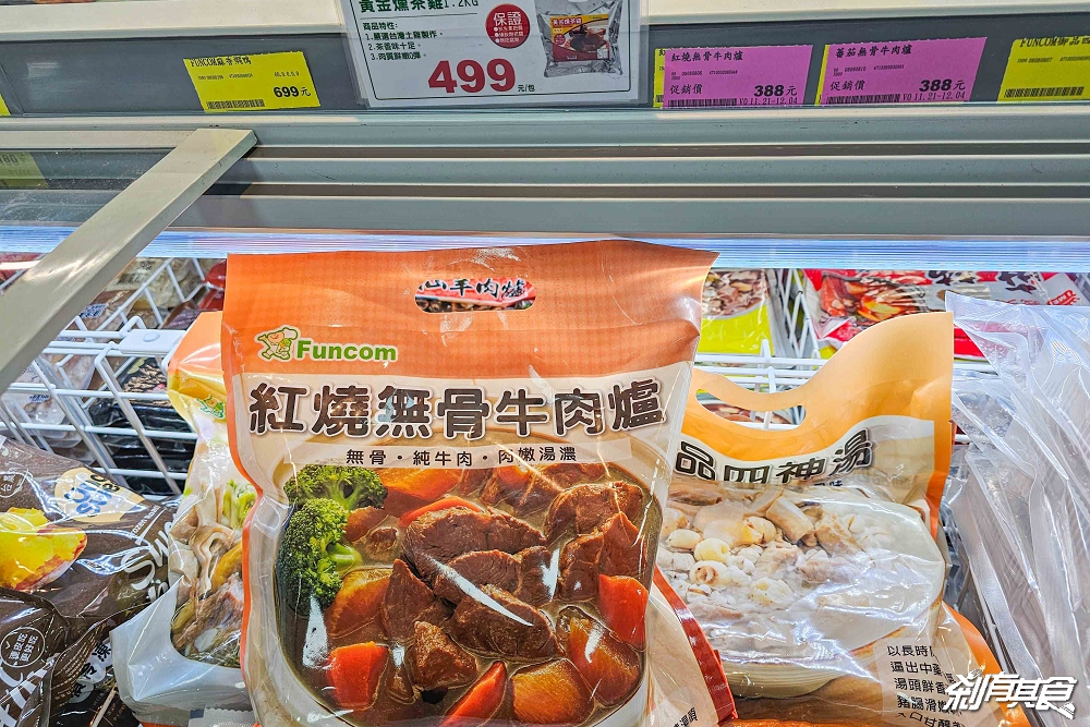 楓康超市好物推薦，10個楓康超市必買清單：便當、生魚片、大昌胡椒鹽、牛肉爐、興農牛鮮奶冰淇淋