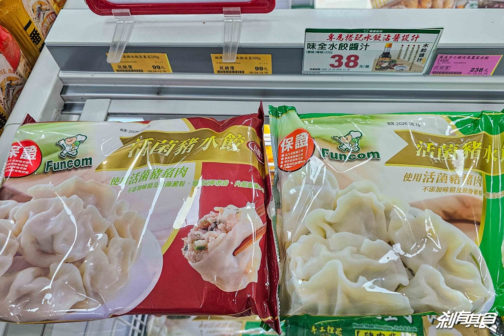 楓康超市好物推薦，10個楓康超市必買清單：便當、生魚片、大昌胡椒鹽、牛肉爐、興農牛鮮奶冰淇淋