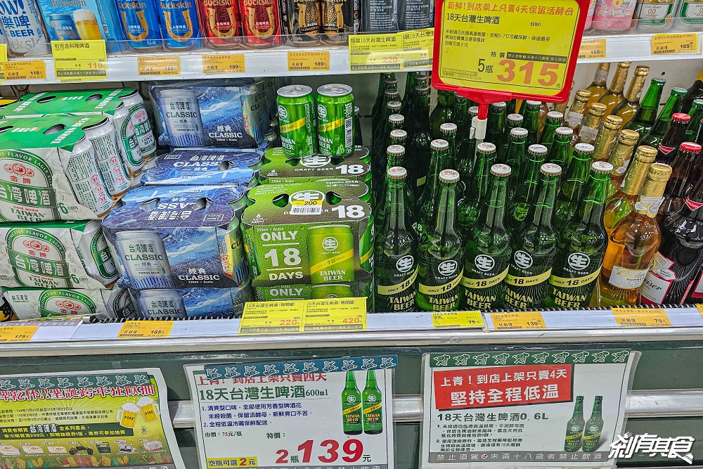 楓康超市好物推薦，10個楓康超市必買清單：便當、生魚片、大昌胡椒鹽、牛肉爐、興農牛鮮奶冰淇淋