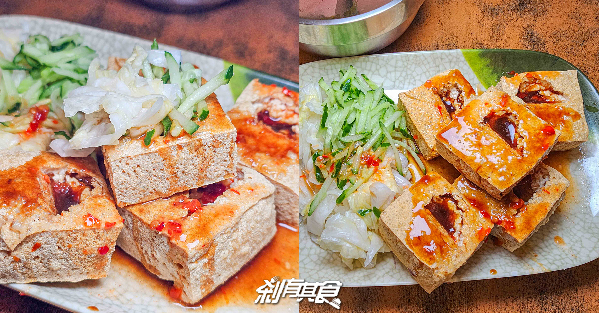 湖南老兵臭豆腐，台中臭豆腐推薦，搬新家的好吃脆皮臭豆腐，泡菜也好吃
