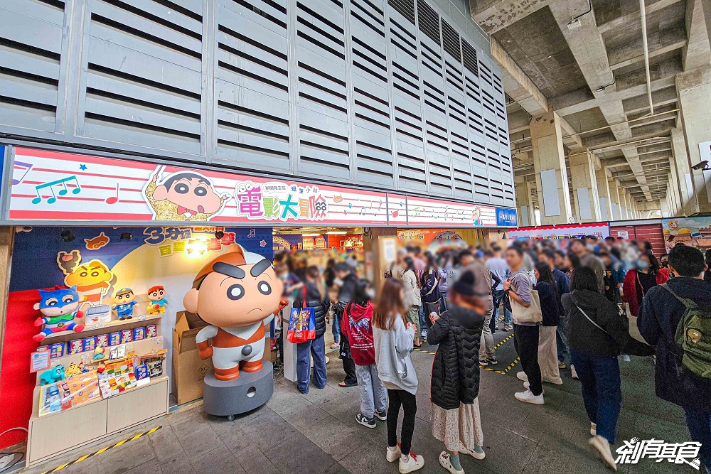 免費入場!蠟筆小新台中快閃店,台中驛最終站,400款限定商品超欠買、小新超人扭蛋機、小新大象爆米花桶、粒粒公仔包、巨大巧克比氣偶 免費入場!蠟筆小新台中快閃店,台中驛最終站,400款限定商品超欠買、小新超人扭蛋機、小新大象爆米花桶、粒粒公仔包、巨大巧克比氣偶