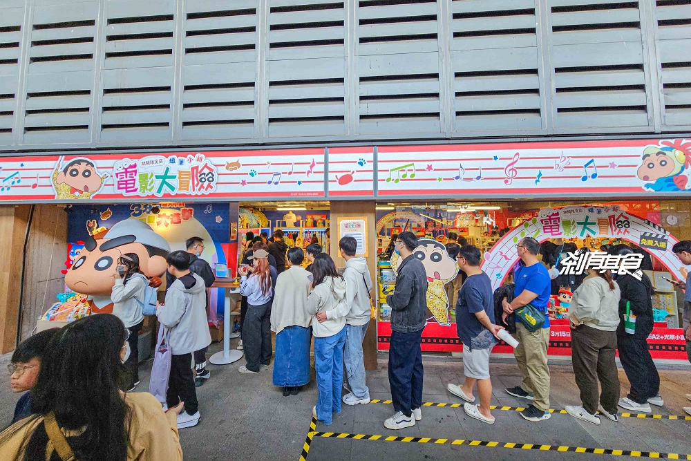 免費入場!蠟筆小新台中快閃店,台中驛最終站,400款限定商品超欠買、小新超人扭蛋機、小新大象爆米花桶、粒粒公仔包、巨大巧克比氣偶 免費入場!蠟筆小新台中快閃店,台中驛最終站,400款限定商品超欠買、小新超人扭蛋機、小新大象爆米花桶、粒粒公仔包、巨大巧克比氣偶