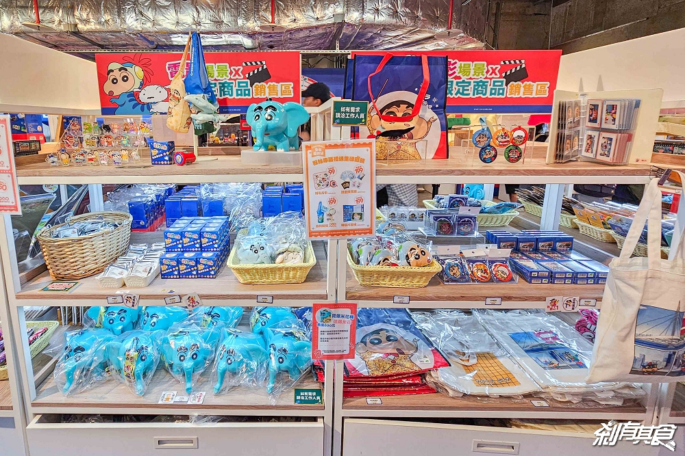 免費入場!蠟筆小新台中快閃店,台中驛最終站,400款限定商品超欠買、小新超人扭蛋機、小新大象爆米花桶、粒粒公仔包、巨大巧克比氣偶 免費入場!蠟筆小新台中快閃店,台中驛最終站,400款限定商品超欠買、小新超人扭蛋機、小新大象爆米花桶、粒粒公仔包、巨大巧克比氣偶