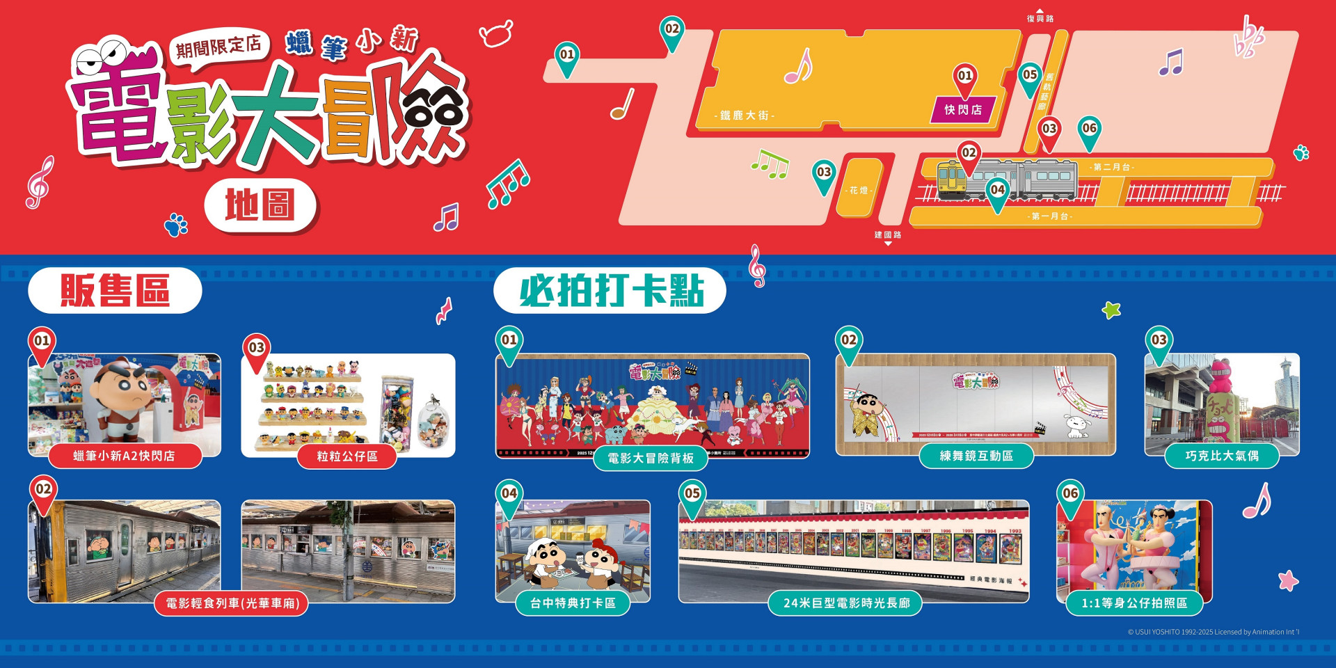 免費入場!蠟筆小新台中快閃店,台中驛最終站,400款限定商品超欠買、小新超人扭蛋機、小新大象爆米花桶、粒粒公仔包、巨大巧克比氣偶 免費入場!蠟筆小新台中快閃店,台中驛最終站,400款限定商品超欠買、小新超人扭蛋機、小新大象爆米花桶、粒粒公仔包、巨大巧克比氣偶