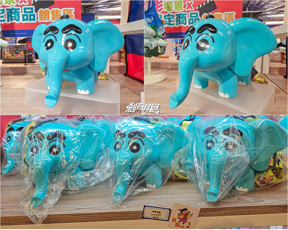 免費入場!蠟筆小新台中快閃店,台中驛最終站,400款限定商品超欠買、小新超人扭蛋機、小新大象爆米花桶、粒粒公仔包、巨大巧克比氣偶 免費入場!蠟筆小新台中快閃店,台中驛最終站,400款限定商品超欠買、小新超人扭蛋機、小新大象爆米花桶、粒粒公仔包、巨大巧克比氣偶