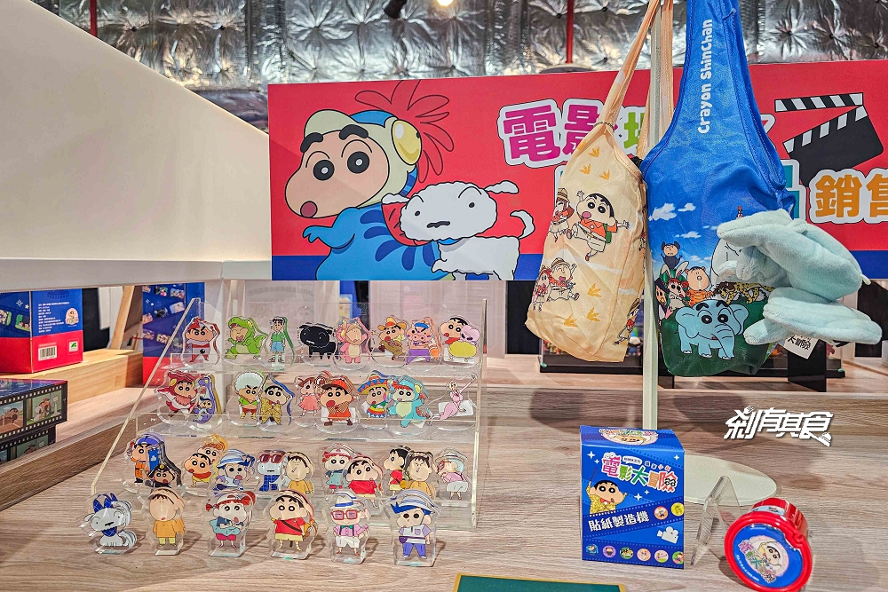 免費入場!蠟筆小新台中快閃店,台中驛最終站,400款限定商品超欠買、小新超人扭蛋機、小新大象爆米花桶、粒粒公仔包、巨大巧克比氣偶 免費入場!蠟筆小新台中快閃店,台中驛最終站,400款限定商品超欠買、小新超人扭蛋機、小新大象爆米花桶、粒粒公仔包、巨大巧克比氣偶