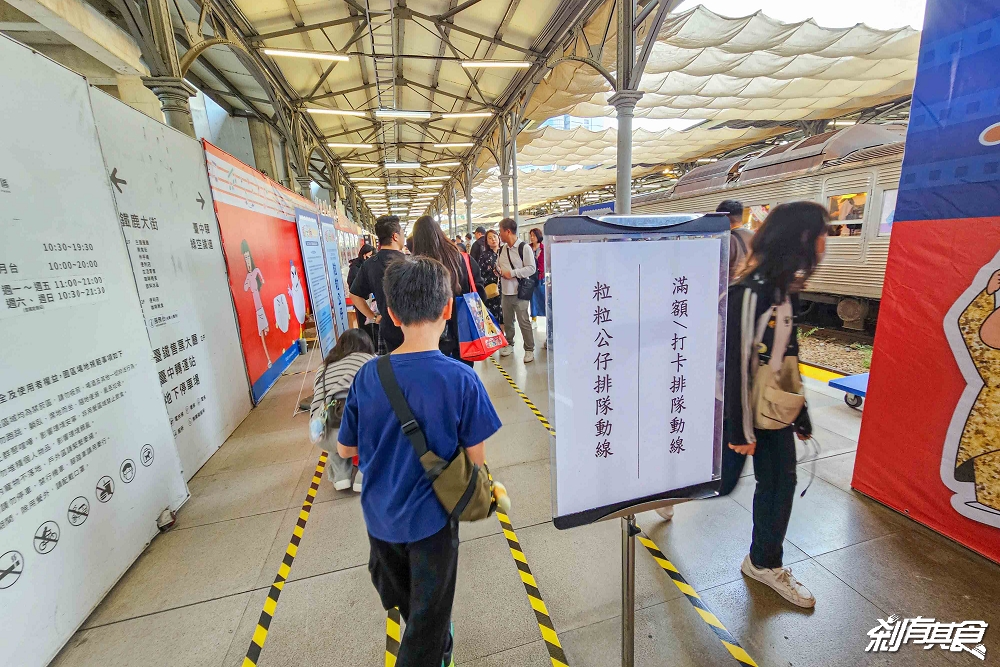 免費入場!蠟筆小新台中快閃店,台中驛最終站,400款限定商品超欠買、小新超人扭蛋機、小新大象爆米花桶、粒粒公仔包、巨大巧克比氣偶 免費入場!蠟筆小新台中快閃店,台中驛最終站,400款限定商品超欠買、小新超人扭蛋機、小新大象爆米花桶、粒粒公仔包、巨大巧克比氣偶