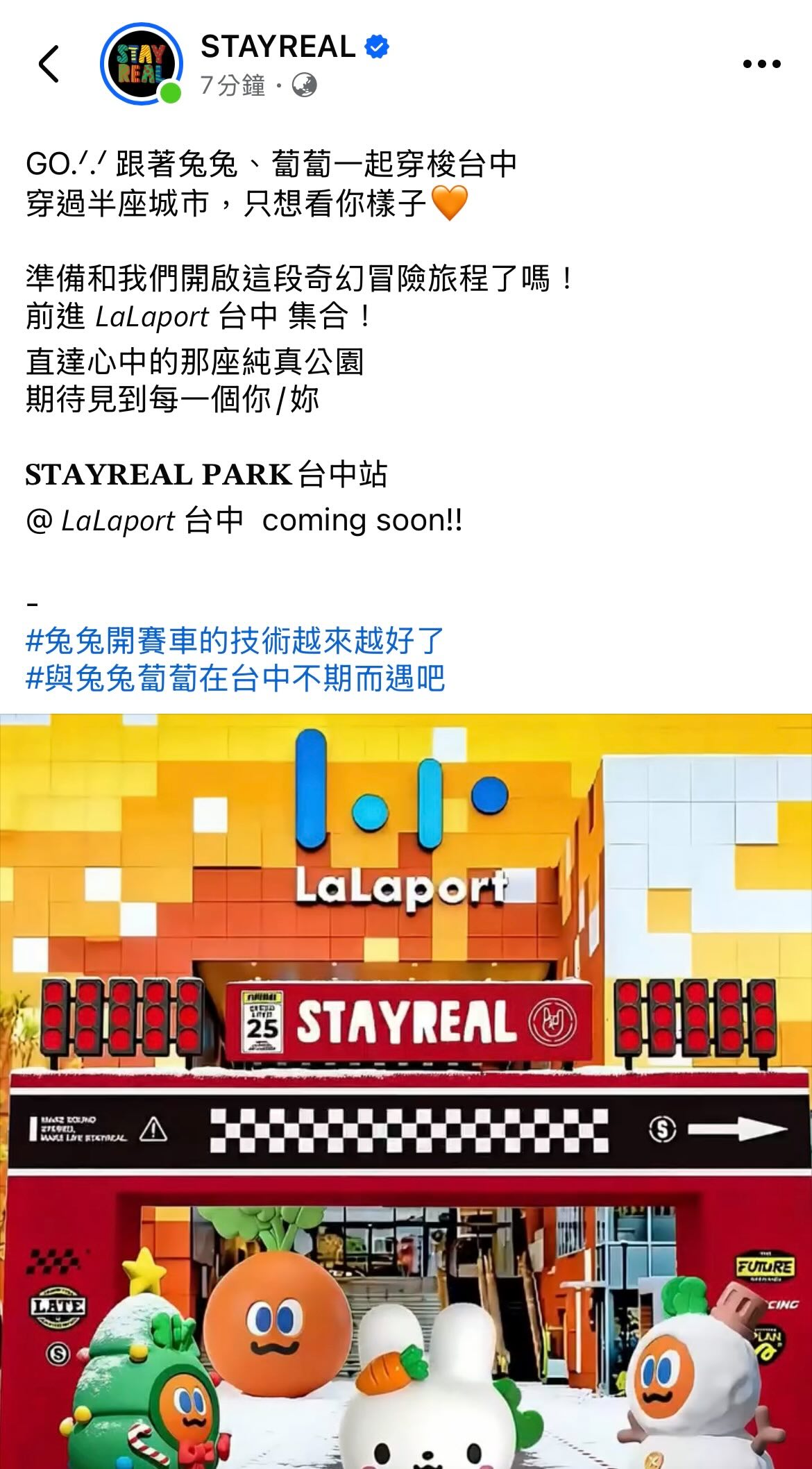 台中五月天打卡景點,五月天台中跨年演唱會 MAYDAYLAND打卡景點:台中公園聖誕五球、五月天主題車站、彩繪車廂 台中五月天打卡景點,五月天台中跨年演唱會 MAYDAYLAND打卡景點:台中公園聖誕五球、五月天主題車站、彩繪車廂