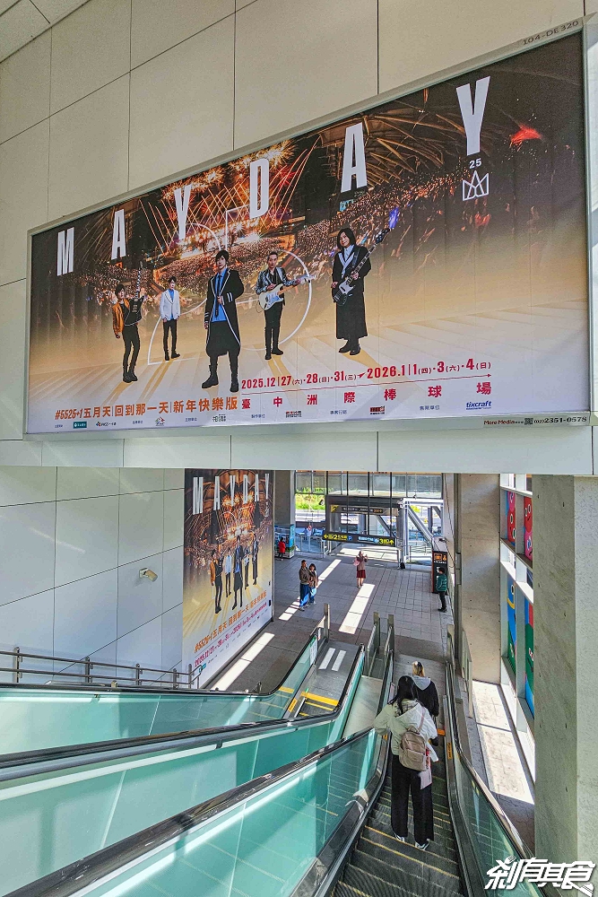 台中五月天打卡景點,五月天台中跨年演唱會 MAYDAYLAND打卡景點:台中公園聖誕五球、五月天主題車站、彩繪車廂 台中五月天打卡景點,五月天台中跨年演唱會 MAYDAYLAND打卡景點:台中公園聖誕五球、五月天主題車站、彩繪車廂