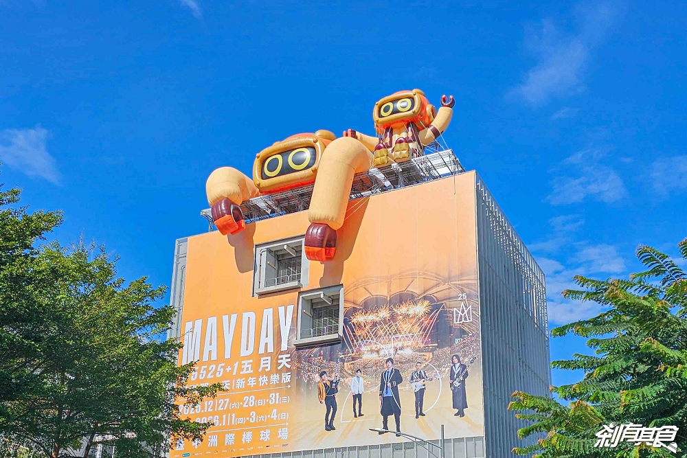 台中五月天打卡景點,五月天台中跨年演唱會 MAYDAYLAND打卡景點:台中公園聖誕五球、五月天主題車站、彩繪車廂 台中五月天打卡景點,五月天台中跨年演唱會 MAYDAYLAND打卡景點:台中公園聖誕五球、五月天主題車站、彩繪車廂