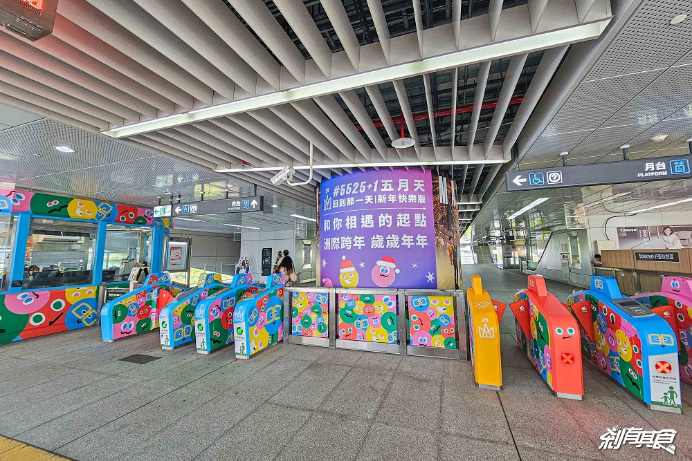 台中五月天打卡景點,五月天台中跨年演唱會 MAYDAYLAND打卡景點:台中公園聖誕五球、五月天主題車站、彩繪車廂 台中五月天打卡景點,五月天台中跨年演唱會 MAYDAYLAND打卡景點:台中公園聖誕五球、五月天主題車站、彩繪車廂