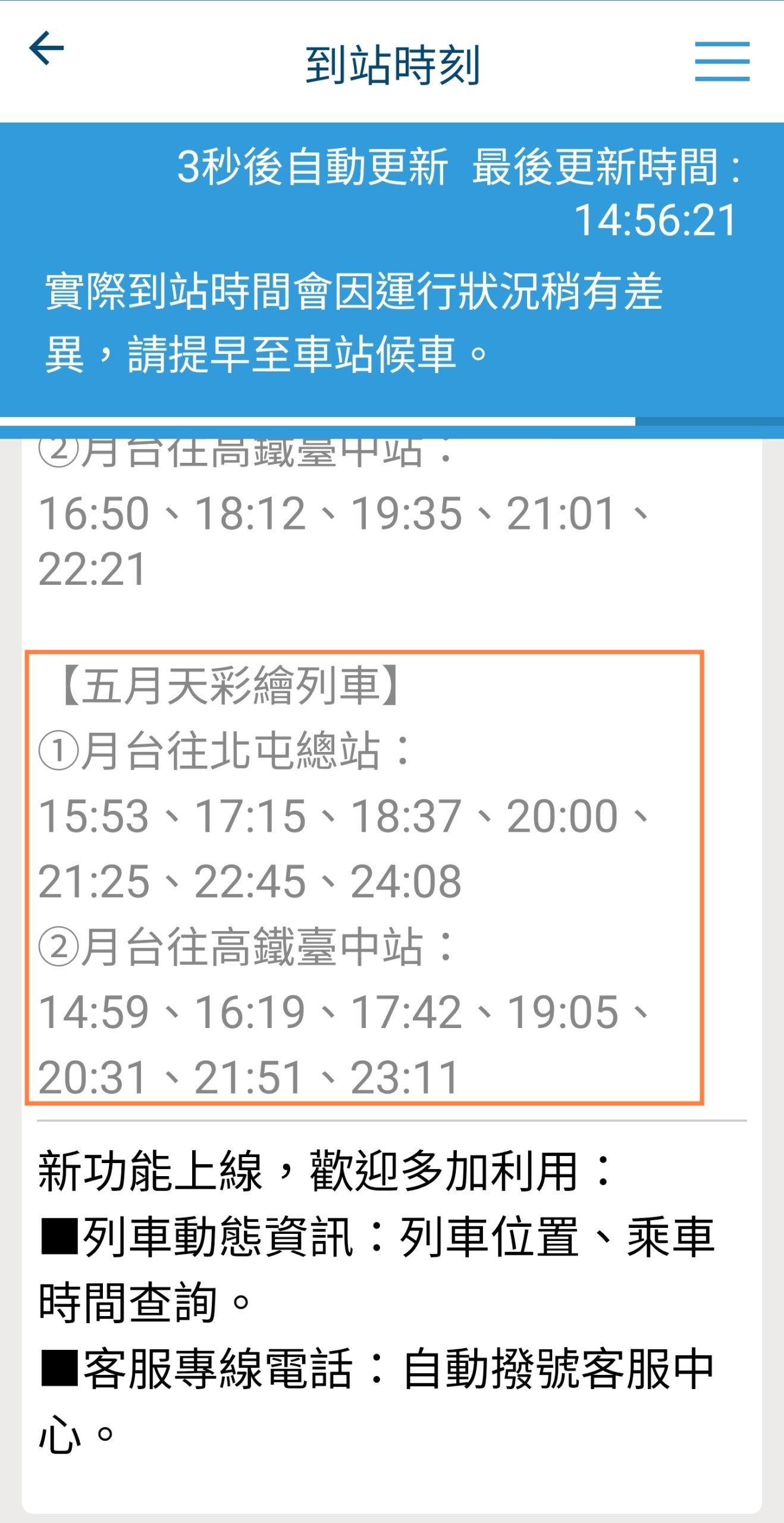 台中五月天打卡景點,五月天台中跨年演唱會 MAYDAYLAND打卡景點:台中公園聖誕五球、五月天主題車站、彩繪車廂 台中五月天打卡景點,五月天台中跨年演唱會 MAYDAYLAND打卡景點:台中公園聖誕五球、五月天主題車站、彩繪車廂