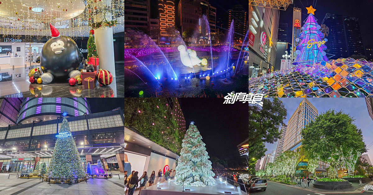 2025台中聖誕景點懶人包，18個耶誕佈景 「柳川燈光秀、毛怪聖誕樹、勤美光之道、台中新光、中友、廣三SOGO、谷關梨山」