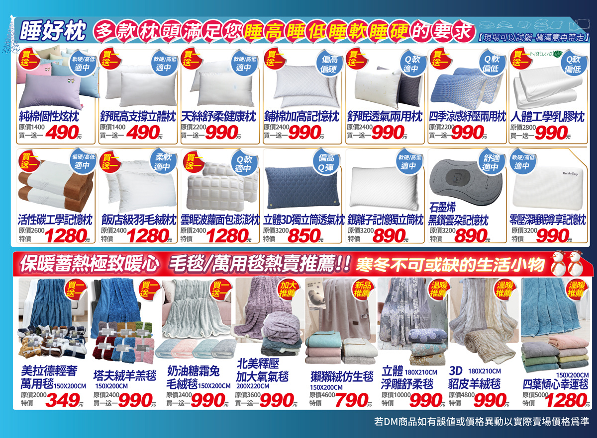多利寶寢具廠拍特賣會,台中寢具特賣會 超殺廠拍只有10天!枕頭買一送一、四季被買一送一、1元抱枕、每日一物瘋狂超低價 多利寶寢具廠拍特賣會,台中寢具特賣會 超殺廠拍只有10天!枕頭買一送一、四季被買一送一、1元抱枕、每日一物瘋狂超低價