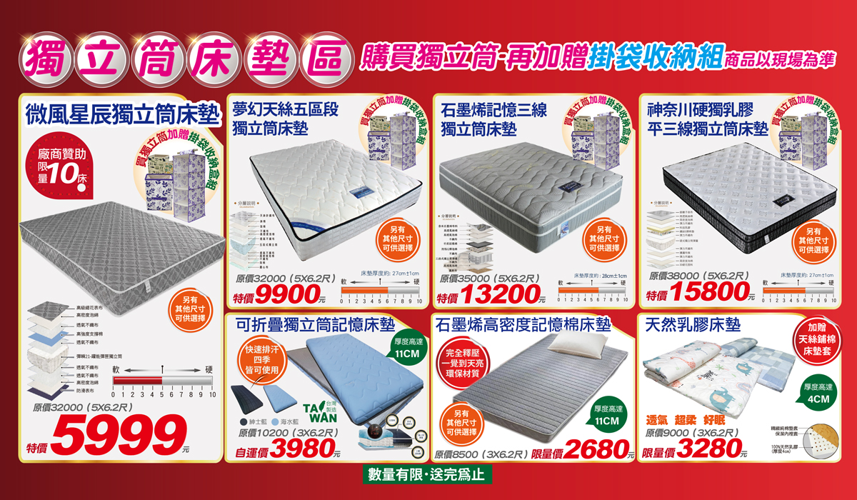 多利寶寢具廠拍特賣會,台中寢具特賣會 超殺廠拍只有10天!枕頭買一送一、四季被買一送一、1元抱枕、每日一物瘋狂超低價 多利寶寢具廠拍特賣會,台中寢具特賣會 超殺廠拍只有10天!枕頭買一送一、四季被買一送一、1元抱枕、每日一物瘋狂超低價