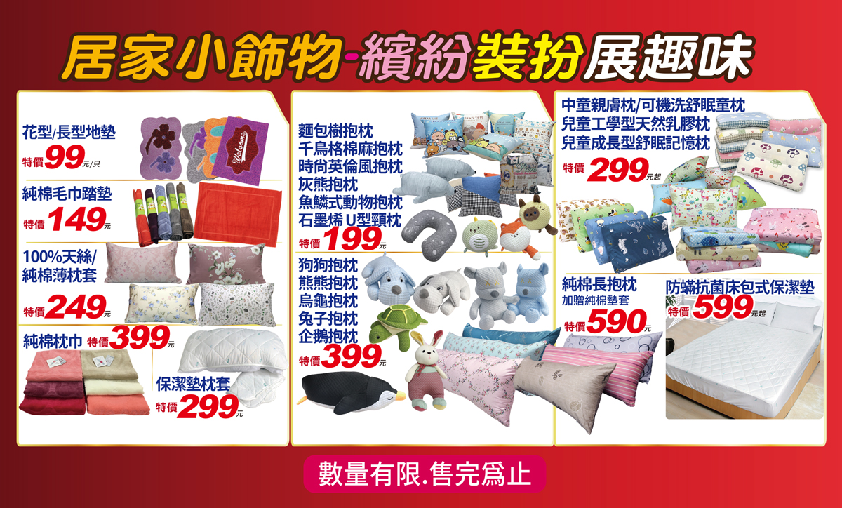 多利寶寢具廠拍特賣會,台中寢具特賣會 超殺廠拍只有10天!枕頭買一送一、四季被買一送一、1元抱枕、每日一物瘋狂超低價 多利寶寢具廠拍特賣會,台中寢具特賣會 超殺廠拍只有10天!枕頭買一送一、四季被買一送一、1元抱枕、每日一物瘋狂超低價