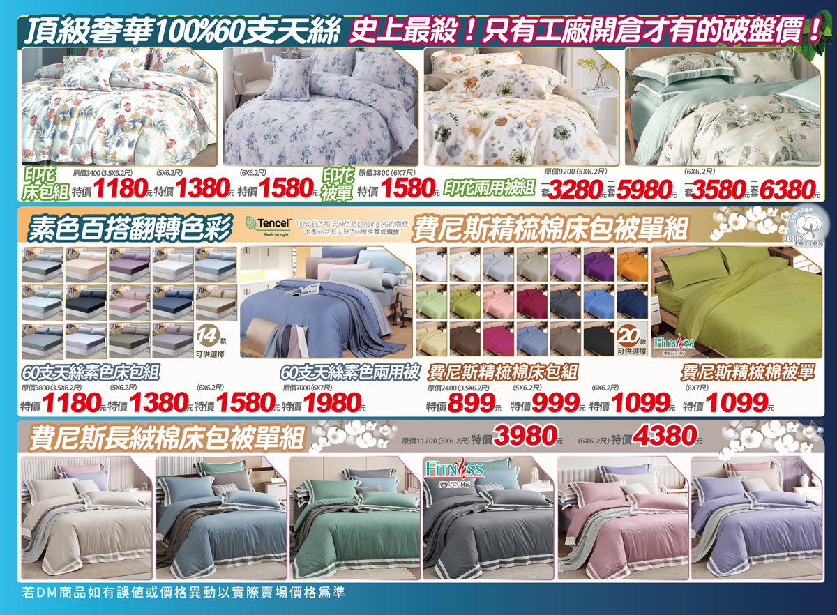多利寶寢具廠拍特賣會,台中寢具特賣會 超殺廠拍只有10天!枕頭買一送一、四季被買一送一、1元抱枕、每日一物瘋狂超低價 多利寶寢具廠拍特賣會,台中寢具特賣會 超殺廠拍只有10天!枕頭買一送一、四季被買一送一、1元抱枕、每日一物瘋狂超低價