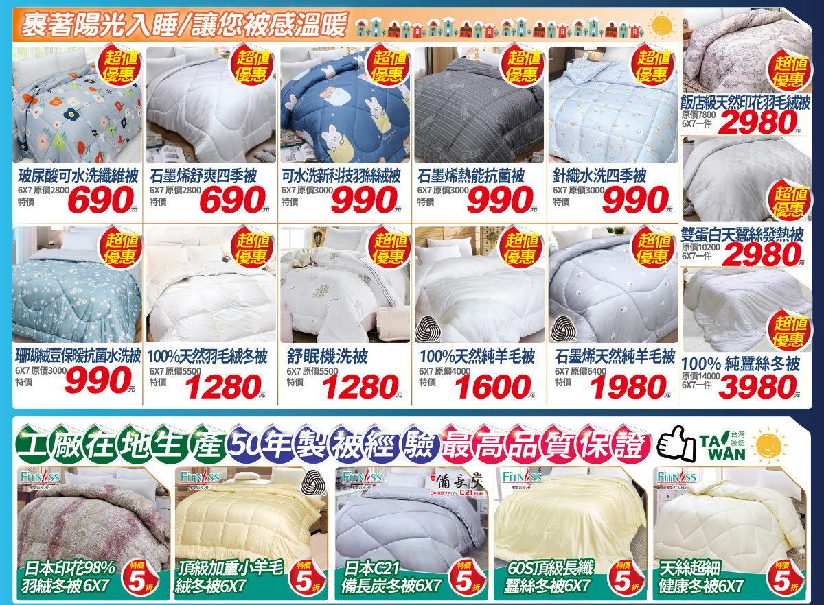 多利寶寢具廠拍特賣會,台中寢具特賣會 超殺廠拍只有10天!枕頭買一送一、四季被買一送一、1元抱枕、每日一物瘋狂超低價 多利寶寢具廠拍特賣會,台中寢具特賣會 超殺廠拍只有10天!枕頭買一送一、四季被買一送一、1元抱枕、每日一物瘋狂超低價