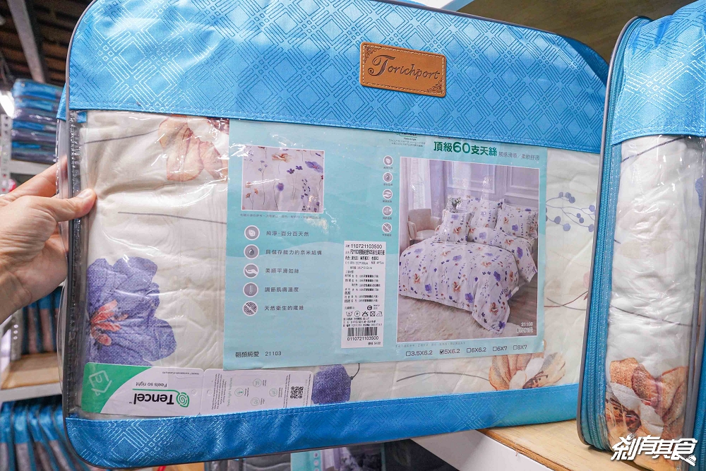 多利寶寢具廠拍特賣會,台中寢具特賣會 超殺廠拍只有10天!枕頭買一送一、四季被買一送一、1元抱枕、每日一物瘋狂超低價 多利寶寢具廠拍特賣會,台中寢具特賣會 超殺廠拍只有10天!枕頭買一送一、四季被買一送一、1元抱枕、每日一物瘋狂超低價