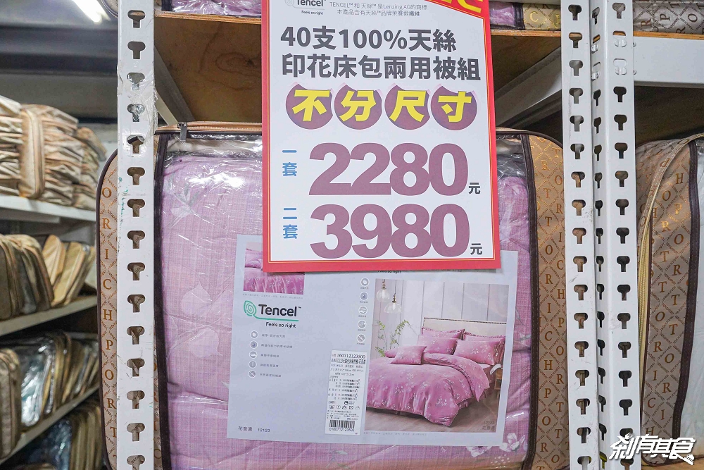 多利寶寢具廠拍特賣會,台中寢具特賣會 超殺廠拍只有10天!枕頭買一送一、四季被買一送一、1元抱枕、每日一物瘋狂超低價 多利寶寢具廠拍特賣會,台中寢具特賣會 超殺廠拍只有10天!枕頭買一送一、四季被買一送一、1元抱枕、每日一物瘋狂超低價