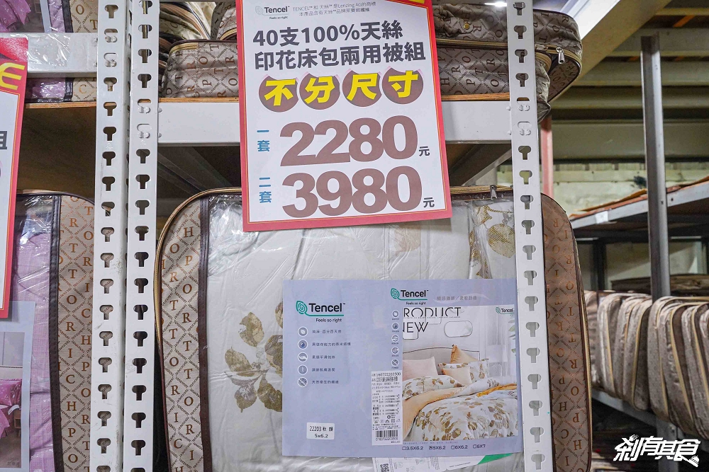 多利寶寢具廠拍特賣會,台中寢具特賣會 超殺廠拍只有10天!枕頭買一送一、四季被買一送一、1元抱枕、每日一物瘋狂超低價 多利寶寢具廠拍特賣會,台中寢具特賣會 超殺廠拍只有10天!枕頭買一送一、四季被買一送一、1元抱枕、每日一物瘋狂超低價