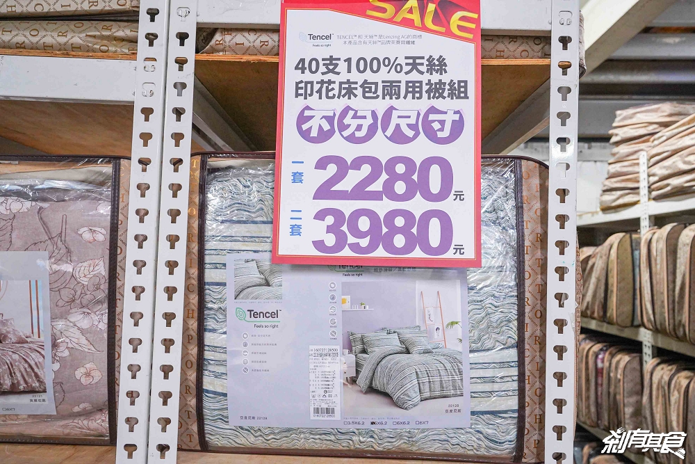 多利寶寢具廠拍特賣會,台中寢具特賣會 超殺廠拍只有10天!枕頭買一送一、四季被買一送一、1元抱枕、每日一物瘋狂超低價 多利寶寢具廠拍特賣會,台中寢具特賣會 超殺廠拍只有10天!枕頭買一送一、四季被買一送一、1元抱枕、每日一物瘋狂超低價