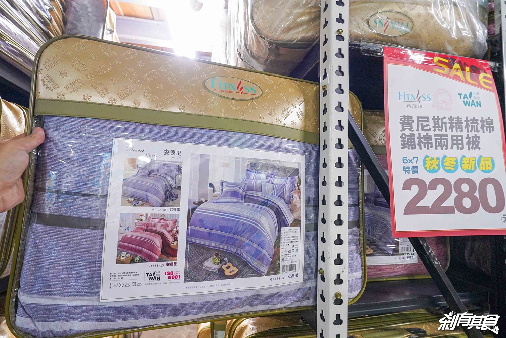 多利寶寢具廠拍特賣會,台中寢具特賣會 超殺廠拍只有10天!枕頭買一送一、四季被買一送一、1元抱枕、每日一物瘋狂超低價 多利寶寢具廠拍特賣會,台中寢具特賣會 超殺廠拍只有10天!枕頭買一送一、四季被買一送一、1元抱枕、每日一物瘋狂超低價