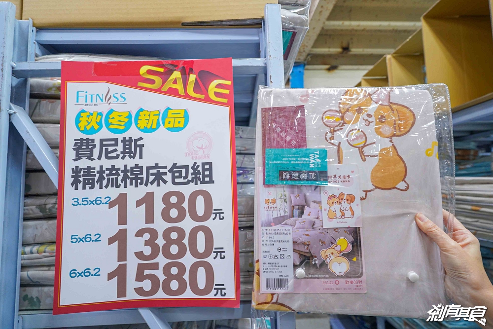 多利寶寢具廠拍特賣會,台中寢具特賣會 超殺廠拍只有10天!枕頭買一送一、四季被買一送一、1元抱枕、每日一物瘋狂超低價 多利寶寢具廠拍特賣會,台中寢具特賣會 超殺廠拍只有10天!枕頭買一送一、四季被買一送一、1元抱枕、每日一物瘋狂超低價