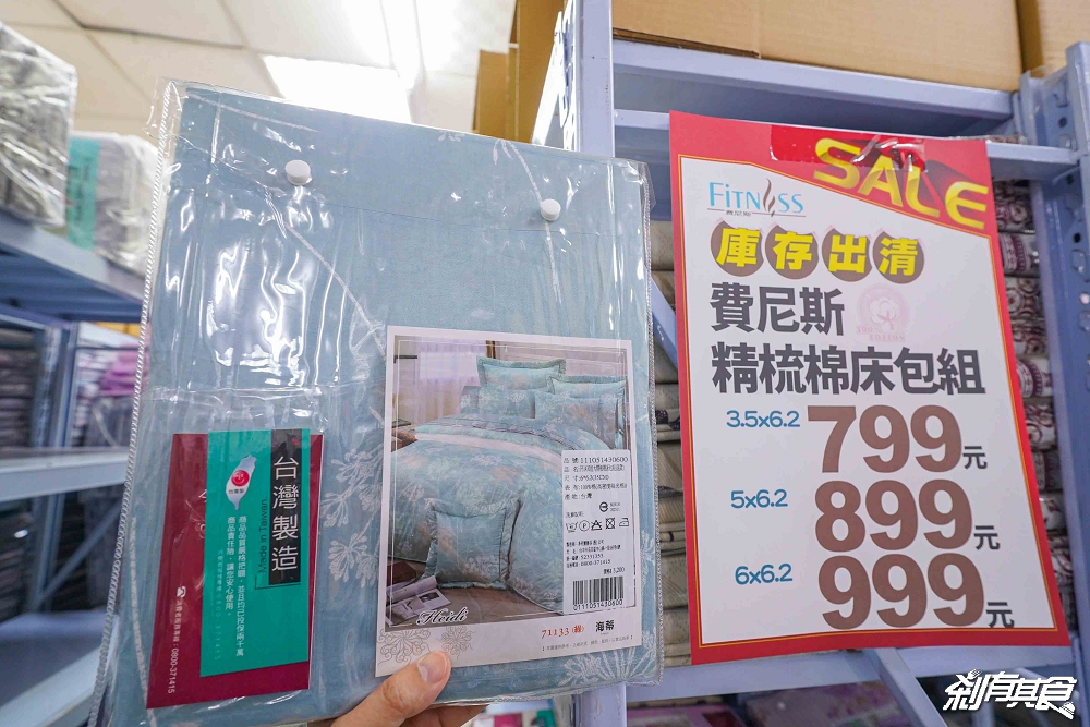 多利寶寢具廠拍特賣會,台中寢具特賣會 超殺廠拍只有10天!枕頭買一送一、四季被買一送一、1元抱枕、每日一物瘋狂超低價 多利寶寢具廠拍特賣會,台中寢具特賣會 超殺廠拍只有10天!枕頭買一送一、四季被買一送一、1元抱枕、每日一物瘋狂超低價