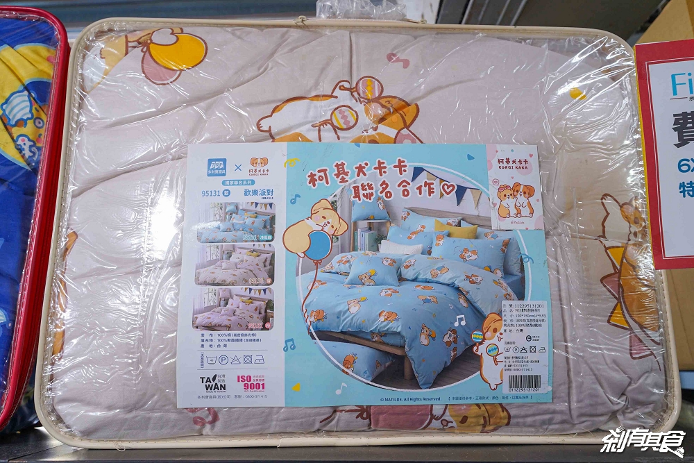 多利寶寢具廠拍特賣會,台中寢具特賣會 超殺廠拍只有10天!枕頭買一送一、四季被買一送一、1元抱枕、每日一物瘋狂超低價 多利寶寢具廠拍特賣會,台中寢具特賣會 超殺廠拍只有10天!枕頭買一送一、四季被買一送一、1元抱枕、每日一物瘋狂超低價