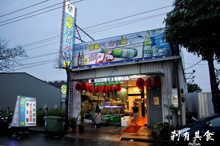 閤家活海鮮鵝肉城 | 台中快炒餐廳 生猛活海鮮平價新鮮又好吃 泰國蝦好好吃