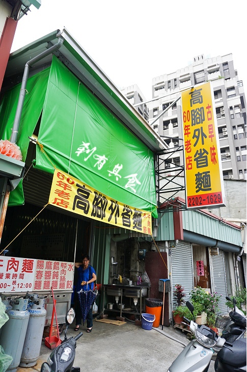 [台中西區美食] 高腳外省麵 @ 六十年老店 便宜不難吃