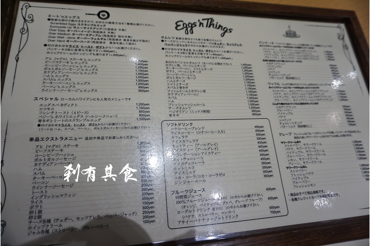 Eggs 'n Things 心齋橋店 | 大阪甜點推薦 香蕉奶油美式鬆餅 必吃排隊名店