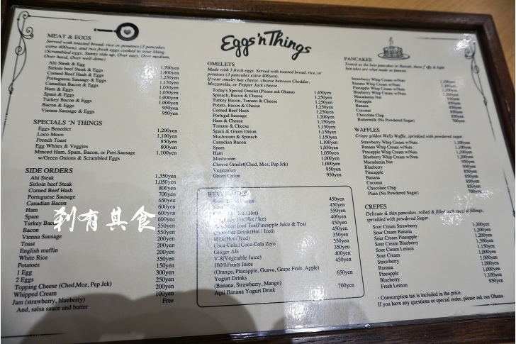 Eggs 'n Things 心齋橋店 | 大阪甜點推薦 香蕉奶油美式鬆餅 必吃排隊名店