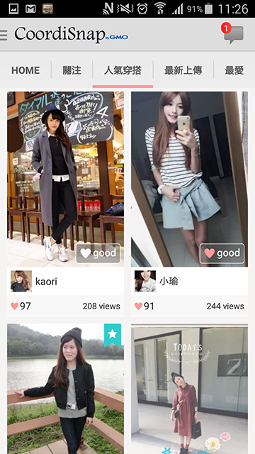 [APP]CoordiSnap穿搭APP│從日本紅過來的女孩必看日韓系穿搭