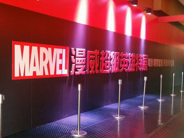 [展覽] 復仇者聯盟|MARVEL漫威超級英雄特展│台北展與台中展資訊