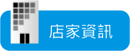 [名古屋美食] 世界の山ちゃん手羽先雞翅 @名古屋必吃超人氣居酒屋 (錦三大津店)