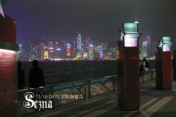 2007香港自由行11/18-DAY2 幻彩詠香江
