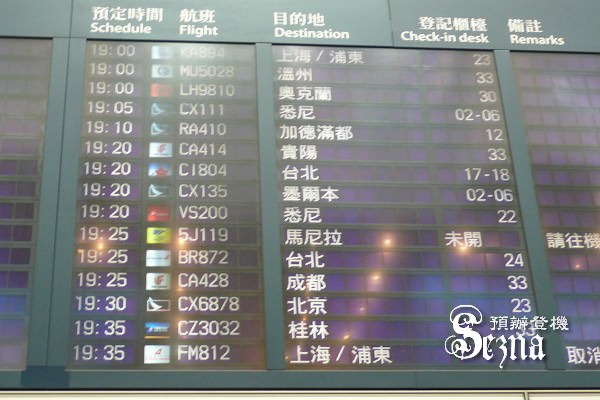 2007香港自由行11/20-DAY4 預辦登機