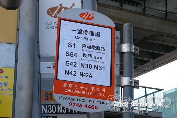 [HK] S1 bus