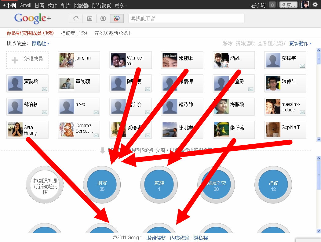 FireShot capture #262 - '社交圈 - Google+' - plus_google_com_circles.jpg