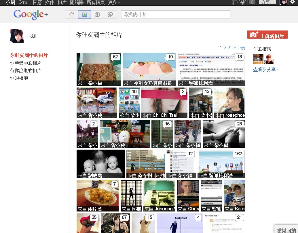 FireShot capture #267 - '相片 - Google+' - plus_google_com_photos.jpg