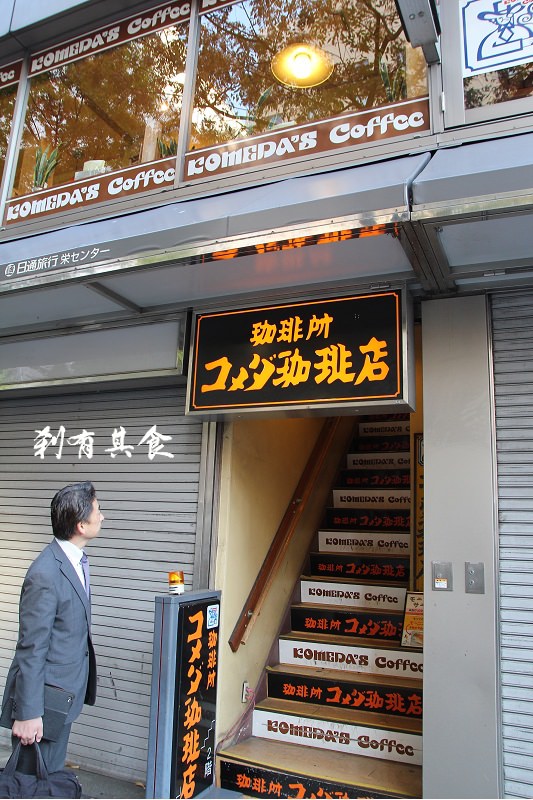 名古屋美食 | Komedaコメダ珈琲店 名古屋流早餐之燒雞三明治好好吃 名古屋美食 | Komedaコメダ珈琲店 名古屋流早餐之燒雞三明治好好吃