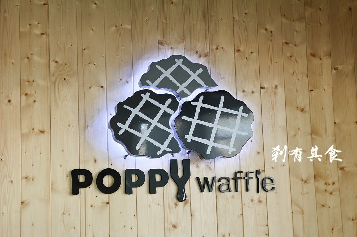 [台中] Poppy Waffle 比利時列日鬆餅(大雅店) @ 珍珠糖口感好特別 姐妹聚餐新選擇