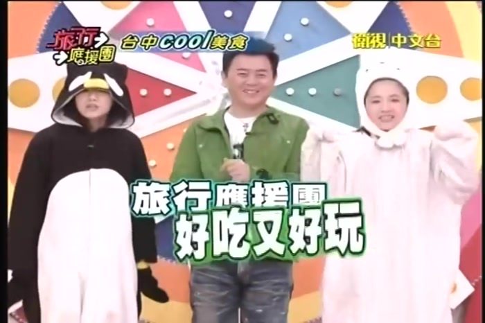 旅行应援团-20140504.rmvb_20140507_203302.587 旅行应援团-20140504.rmvb_20140507_203302.587