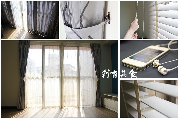 采晴窗簾 | 台中窗簾推薦 舒適天光的提供者 超酷的線上預覽系統 報價很透明 ( 2017.03.09更新 ) 采晴窗簾 | 台中窗簾推薦 舒適天光的提供者 超酷的線上預覽系統 報價很透明 ( 2017.03.09更新 )