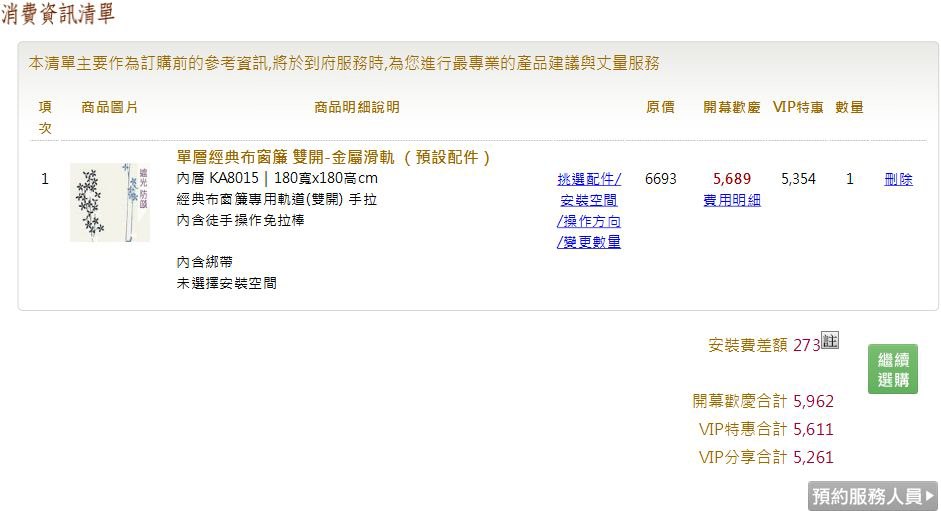 采晴窗簾 | 台中窗簾推薦 舒適天光的提供者 超酷的線上預覽系統 報價很透明 ( 2017.03.09更新 ) 采晴窗簾 | 台中窗簾推薦 舒適天光的提供者 超酷的線上預覽系統 報價很透明 ( 2017.03.09更新 )