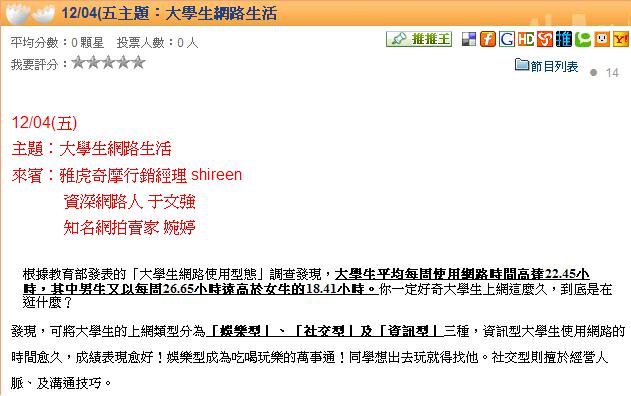 大學生網路生活.jpg 大學生網路生活.jpg